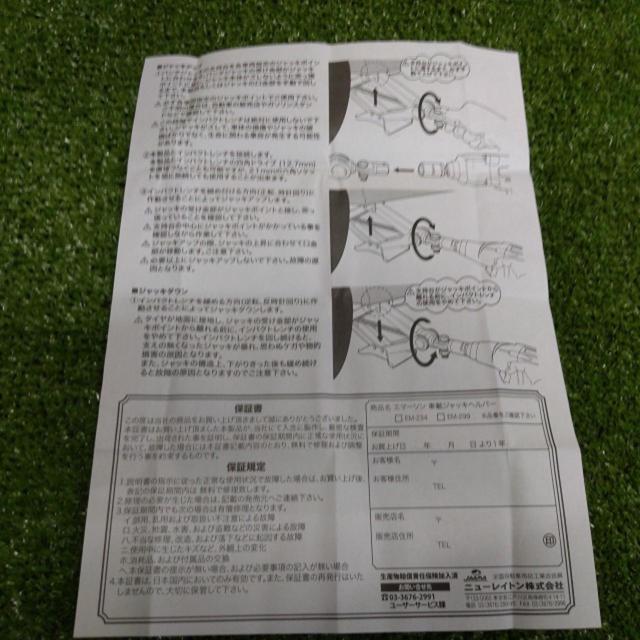 【WG】EMERSON 車載ジャッキヘルパー