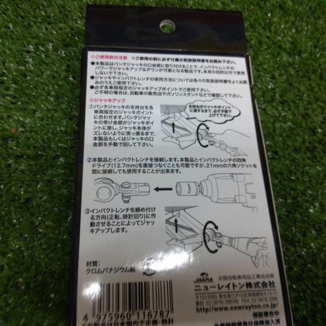 【WG】EMERSON 車載ジャッキヘルパー