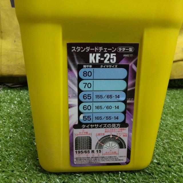 アムス かんたん君 スタンダードチェーン