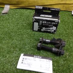 ラルグス キャンバーボルト 17mm 2本セット