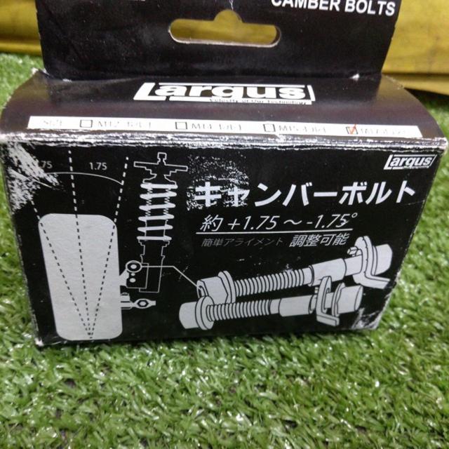 ラルグス キャンバーボルト 17mm 2本セット