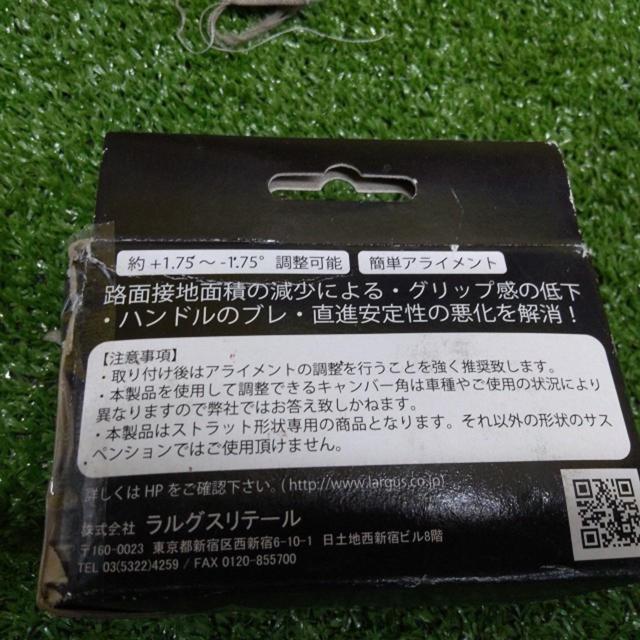 ラルグス キャンバーボルト 17mm 2本セット
