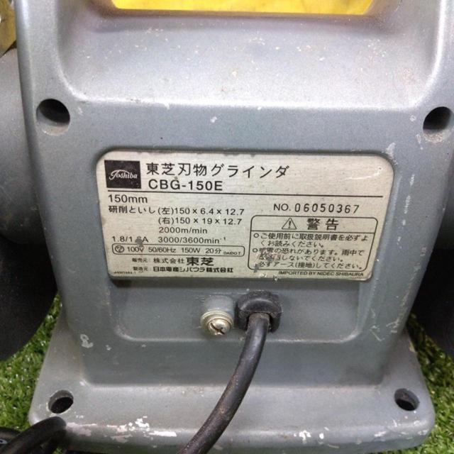 【WG】TOSHIBA 東芝刃物グラインダ
