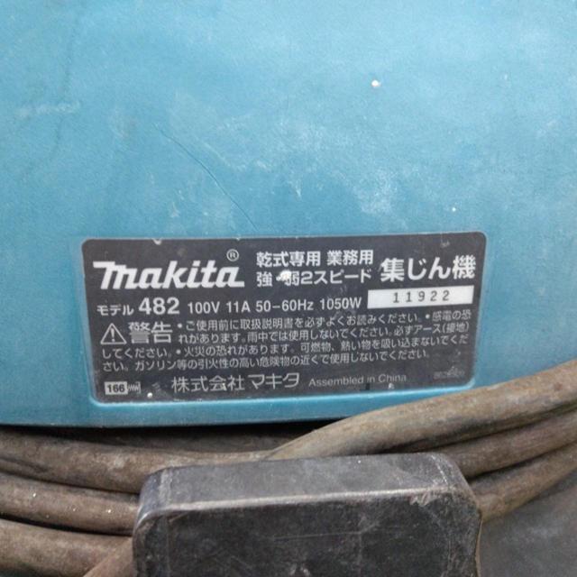 【WG】makita 集じん機