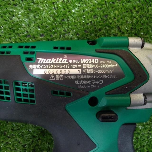 わけあり【WG】makita MUM694D 充電式インパクトドライバ