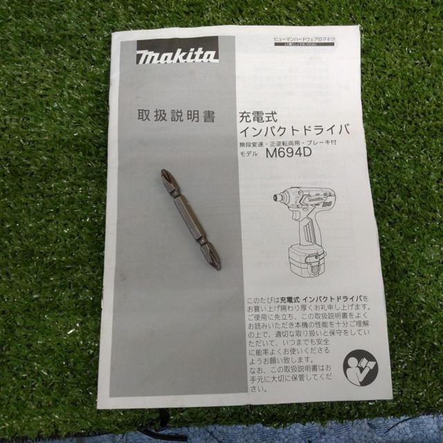 わけあり【WG】makita MUM694D 充電式インパクトドライバ