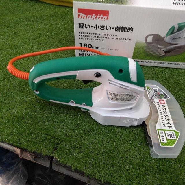 【WG】makita 160mm 芝生バリカン MUM1601