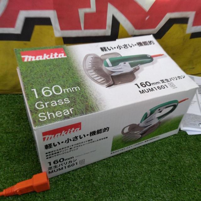 【WG】makita 160mm 芝生バリカン MUM1601