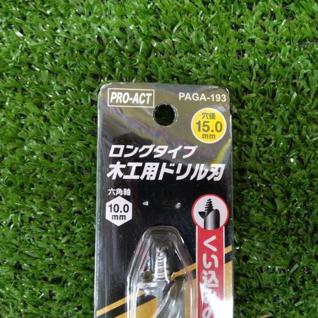 【WG】コーナン 木工用ロングドリル 15mm PAGA-193