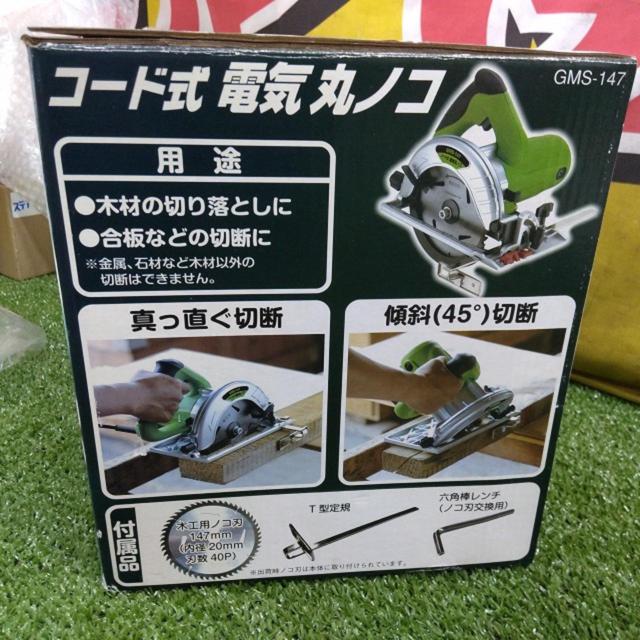 【WG】 ビバホーム 147mmマルノコ GMS-147