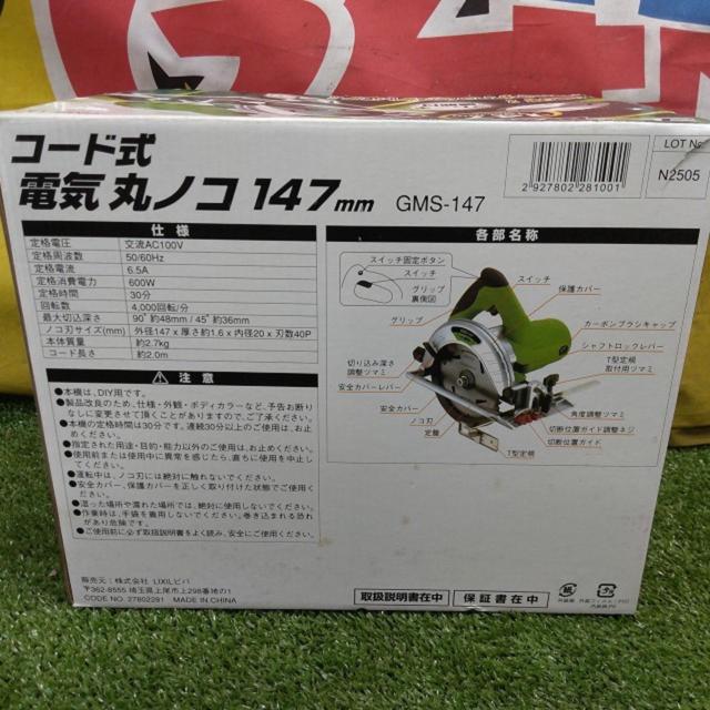 【WG】 ビバホーム 147mmマルノコ GMS-147