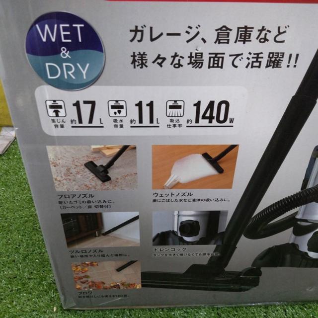 【WG】アースマン 乾湿両用集じん機 VCM-20STA