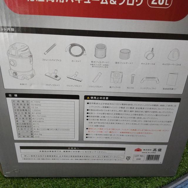 【WG】アースマン 乾湿両用集じん機 VCM-20STA