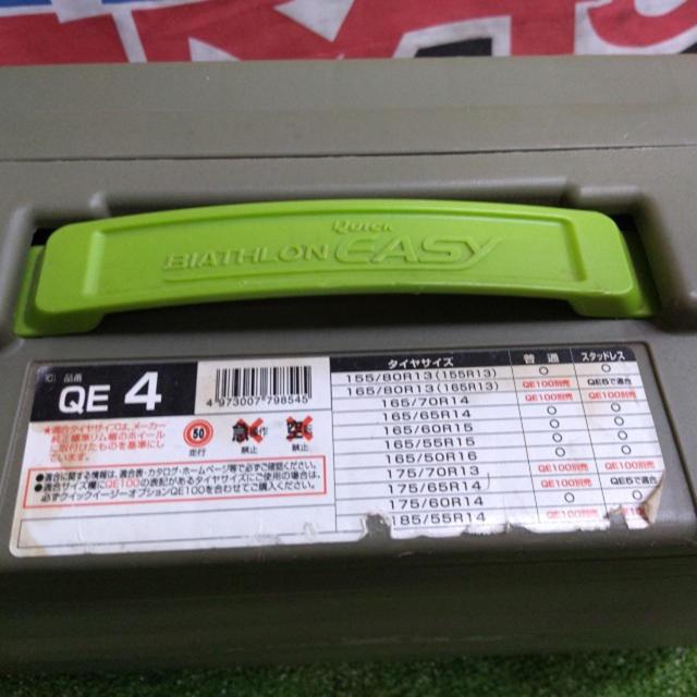 CARMATE QUICK EASY BIATHLON EASY QE4