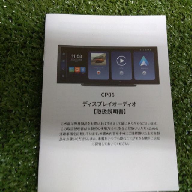 VANBAR CP06 ディスプレイオーディオ