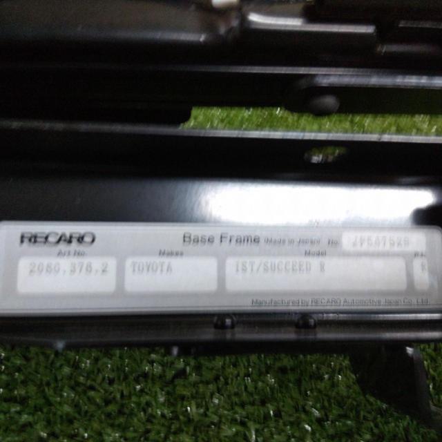 【右席】RECARO シートレール