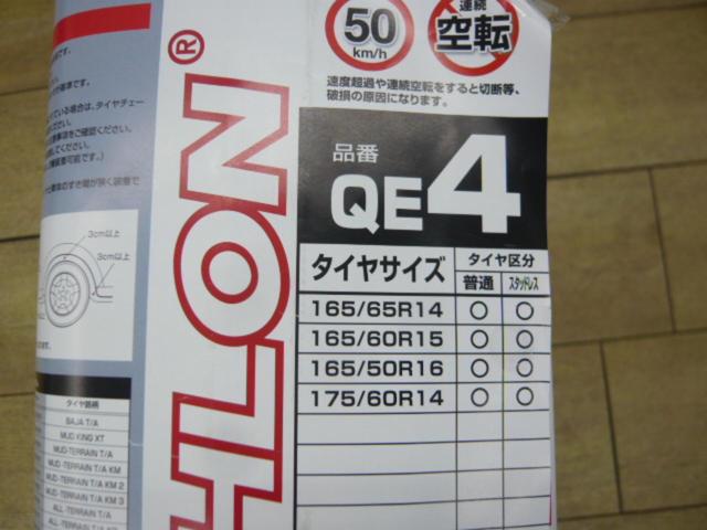 CAR-MATE BIATHLON Quick EASY【QE4】