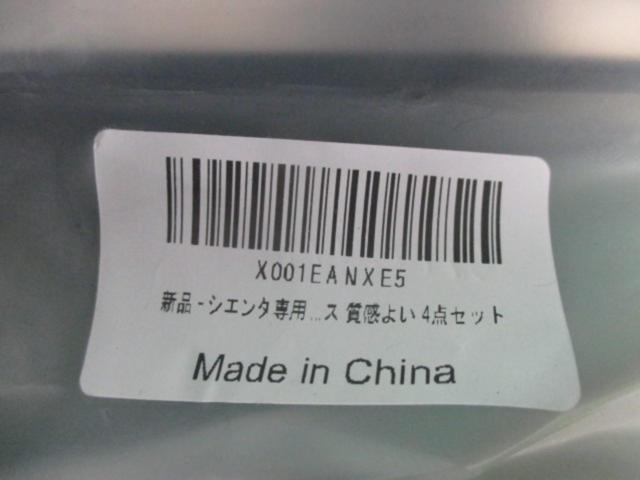 ★未使用★ メーカー不明 スカッフプレート【10系シエンタ】