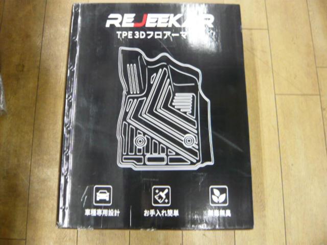 ★未使用★ REJEEKAR 3Dフロアマット【シエンタ/10系】