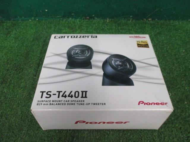 ★未使用品★carrozzeria TS-T440Ⅱ