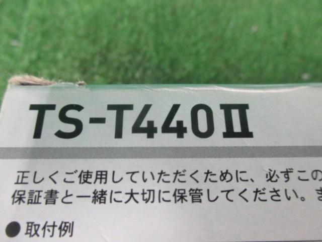 ★未使用品★carrozzeria TS-T440Ⅱ