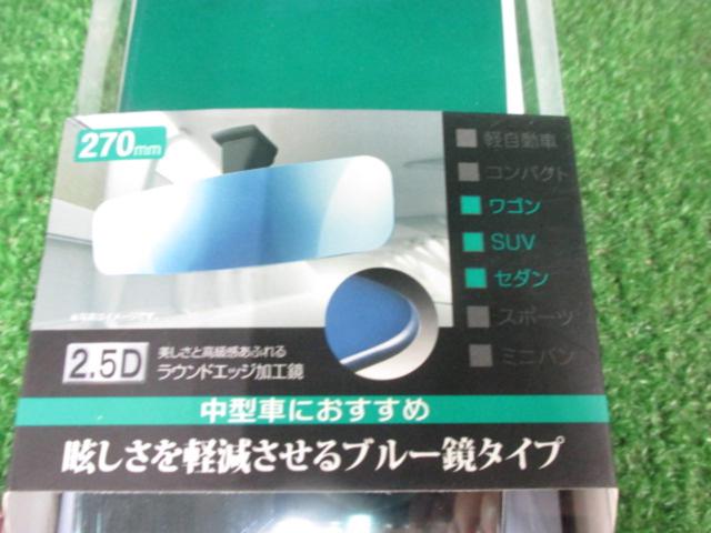 Unused item SEIWA
Frameless Mirror 270SRB
R105