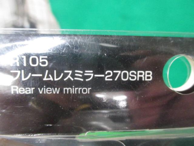 Unused item SEIWA
Frameless Mirror 270SRB
R105