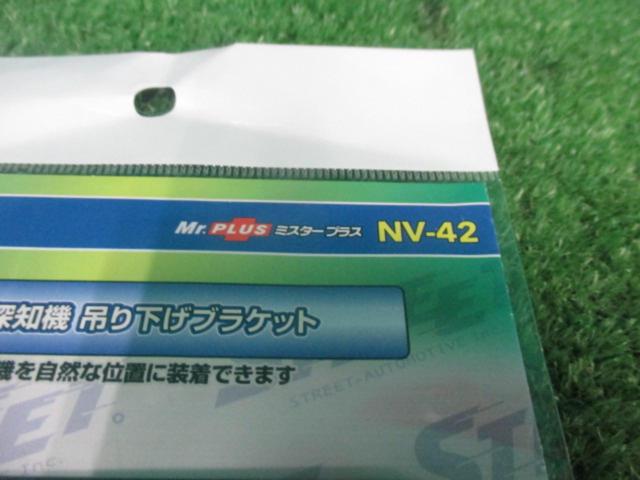 Unopened product STREET
Radar detector hanging bracket
NV-42