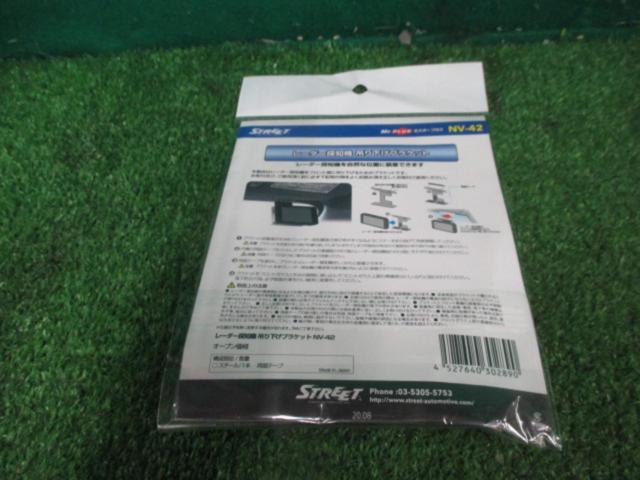 Unopened product STREET
Radar detector hanging bracket
NV-42