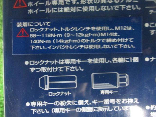 RAYS ジュラルミン取付けナット【M14xP1.5･20個】