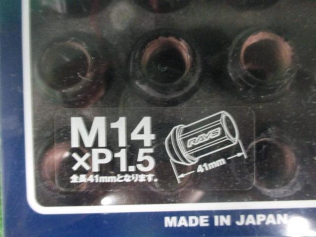 RAYS ジュラルミン取付けナット【M14xP1.5･20個】