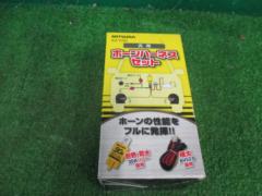 Unused item MITSUBA
General-purpose horn harness set
SZ-1133