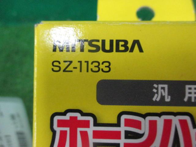 ★未使用品★MITSUBA 汎用ホーンハーネスセット 【SZ-1133】
