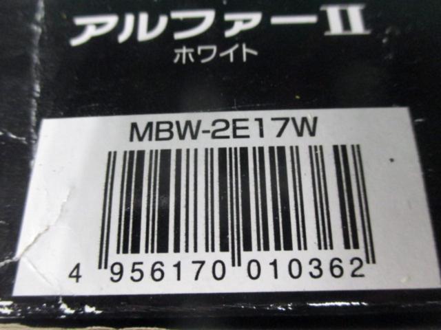 ★未使用品★MITSUBA ALPHAⅡ ホワイト【MBW-2E17W】