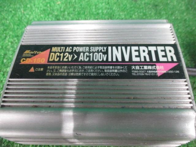 meltec インバーター CD-150