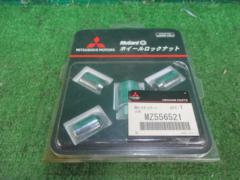 MITSUBISHI genuine
McGard wheel lock nut
MZ556521