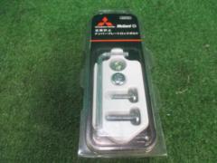  unused 
MITSUBISHI genuine
Number plate lock bolt
MZ572530