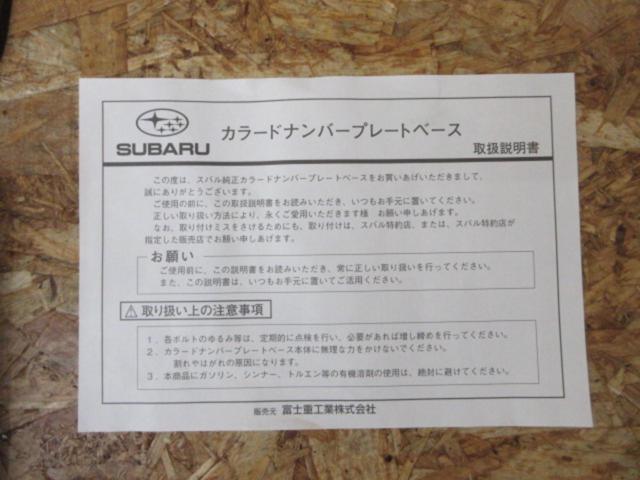スバル純正 ナンバープレートベース