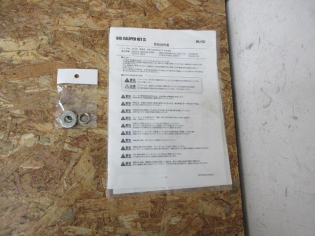BLITZ Big Caliper Kit Ⅱ