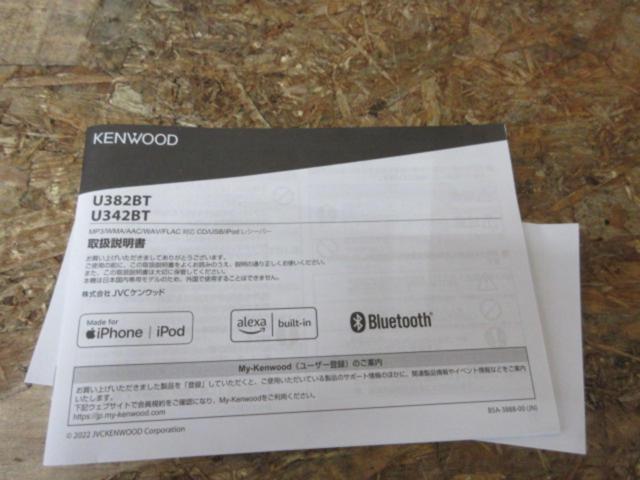 KENWOOD U342BT