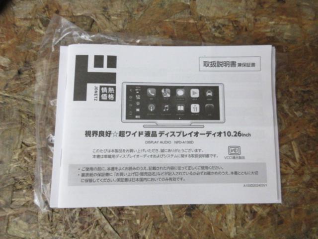 Don Quixote
10.26-inch display audio
NPD-A100D