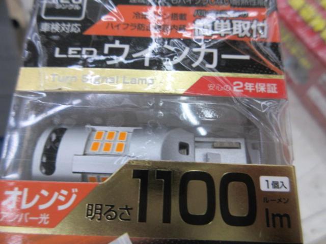 PIAA LEDウインカーバルブ