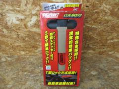 KATO-DENKI(加藤電機) HORNET ハンドルロック