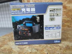 CELLSTAR SB-750DX