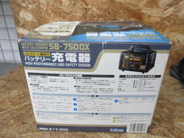 CELLSTAR SB-750DX