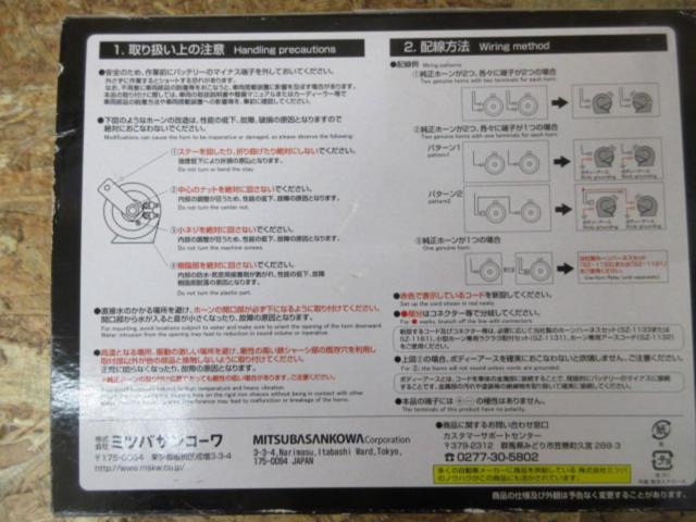 MITSUBA ALPHA Ⅱ