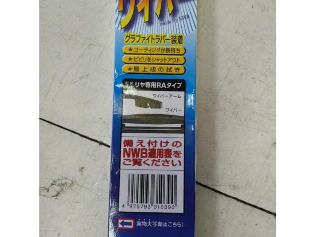 NWB  自動車 ワイパーブレード【GRA30】