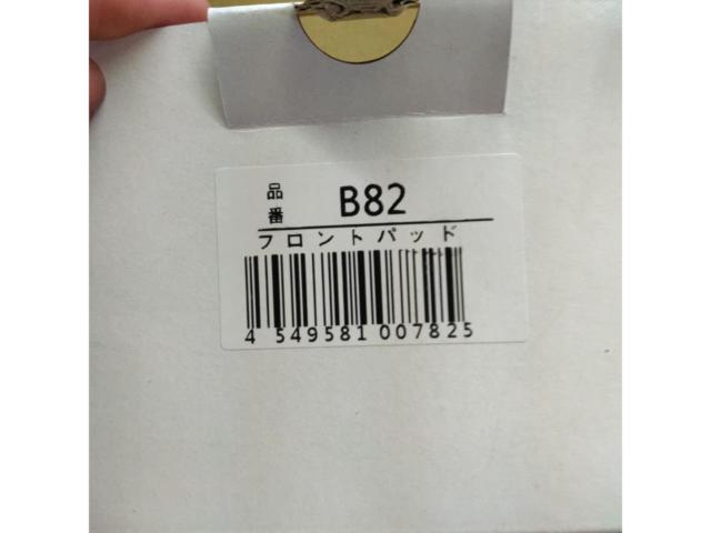 Unknown Manufacturer
front
Rear pad
B82
B44