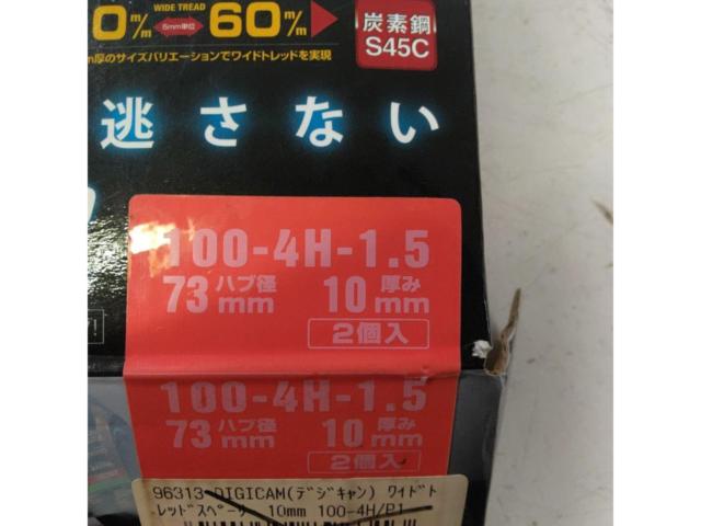 DIGICAM
Wide tread spacer