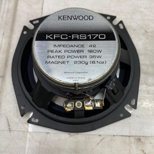 【KENWOOD】KFC-RS170 コアキシャルスピーカー